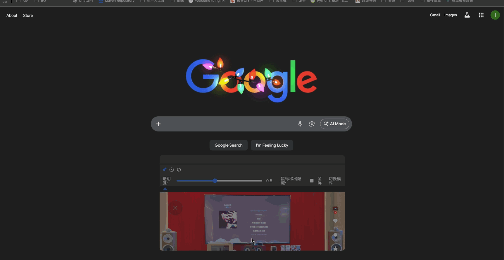 透明度模式演示